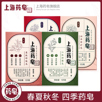 Shanghai medicine soap 125g * 4 Puji Fangqin skin antibacterial soap Huangliang Fufu soap moisturizing repair hand washing soap soap