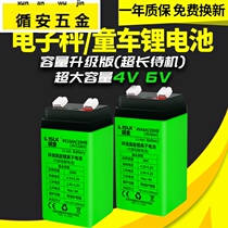 Electronic scale Battery special platform scale Electronic scale Lithium battery universal 4v4ah 20hr battery scale 6v battery