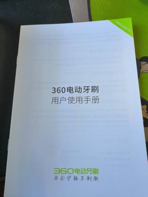 点评用后评测:360电动牙刷怎么样,好用吗?是不是特别智能?