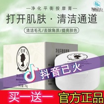 100 Beam Balanced Massage Cream Face Pregnant Woman Available Deep Water Tonic Massage Cream Dirt Veya Recommend Water Moisturizing Face