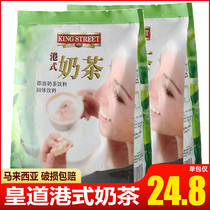 Malaysia imports Real Dairy Milk Tea 480g Cows Milk Tea Artisanal Port of Milk Tea iced Drmilk Tea that is Drink Drink