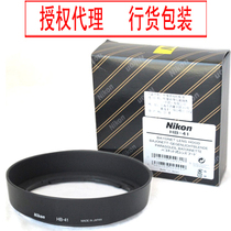 Nikon PC-E 24 3 5D lens 24mm tilt-shift original hood HB41 sunshade HB-41