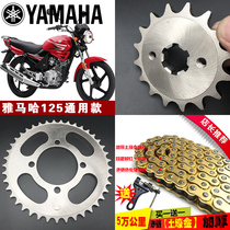 Yamaha motorcycle modification accessories chain sprocket chain wheel large tooth plate pinion Sky Sword YBR125 sets of chains