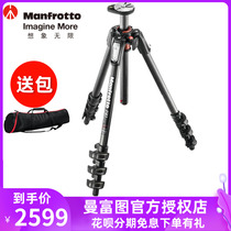 Manfrotto MT190CXPRO4 Carbon Fiber Tripod Digital Professional SLR Camera Tripod Lightweight and portable
