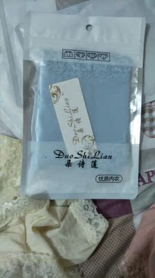 这内裤比我想象中的还要好，质量和包装都很完美，只能说是物美价廉，而且内裤是独立抱装的，物流和发货速度都超给力的，必须5星好评，我收到货后就立马洗三条，今天穿起来的感觉也挺速舒服的，这内裤不会让你失望的，我图片晚上拍的有点暗，就将就做个参考吧！