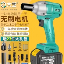 Dai Yi electric wrench original bare body 48v88fv2106a3 shelf woodworking brushless impact wrench