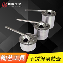 Fun pottery pottery stainless steel blowing glaze pot painting watering pot various models size pottery supplies tools