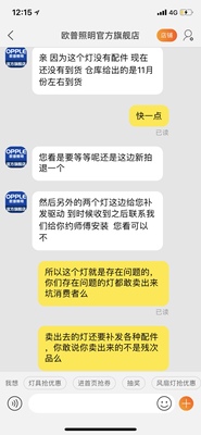 如何评价欧普照明灯具价格如何，为什么便宜，说真话欧普照明怎么样啊