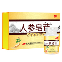 Take 2 hair 3) Aodong Ginsenoside rh2 ginsenoside powder rh2rg3 tablets non-capsule
