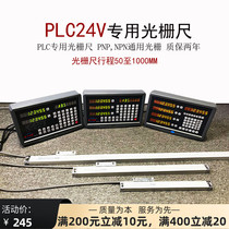 Lantian PLC grating ruler High precision 5µm optical ruler Voltage 24V sawing machine electronic ruler NPN digital display ruler