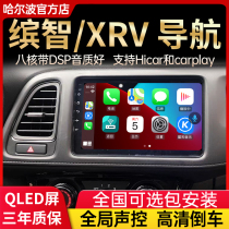 Applicable to Honda's colorful navigation XRV navigation