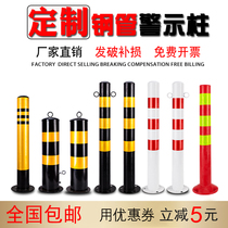 Shopping mall cylindrical reflective column prohibited warning Road red and white isolation pile anti-collision warning column anti-collision column isolation Rod