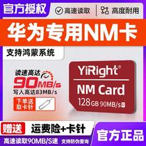 Applicable to China's NM storage card 128G memory card NM storage card mate20p30 mobile phone memory extension card