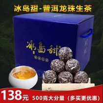 Er Kum Kee He Yunrui Icelandic sweet Puer Raw Tea Tea soup rich aftertaste and sweet fragrance A box of 500 grams 138 yuan