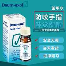 Daum-exol German bitter water Baby Baby Baby anti-stop eating hand addiction artifact child bite nail nibble finger