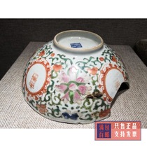 Old porcelain collection Chiyochi large bowl specimen
