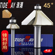 Wave professional grade 45°bevel cutter 45 degree chamfering bevel cutter Woodworking bakelite milling trimming machine Right angle milling cutter