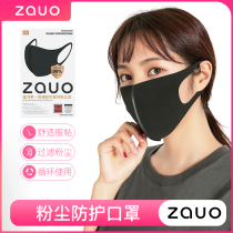 Korean zauo masked goddess fashion male tide black spring and summer windproof dust prevention adult star is easy to breathe