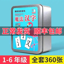 Magic Chinese Characters Literacy Card Complete of Partial Side First Spelling Playing Cards 3000 Zhang Games Literacy Card Parent-Child
