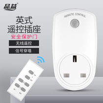 British Remote Control Socket Switch Wireless Remote Control Home Rocker Remote Control British Standard Hong Kong UK