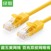 Green super five network cable 100 megabytes indoor twisted pair network cable jumper 1-5 meters finished computer broadband network cable