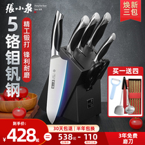 Zhang Xiaoquan Home Kitchen Knife Set Set Kitchen Knife Full Set Fruit Knife Cutting Knife Official Authentic
