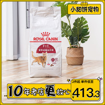 Royal F32 Cat food 15KG adult cat food Pet cat Persian Muppet folding ear cat food fattening nutrition hair gills
