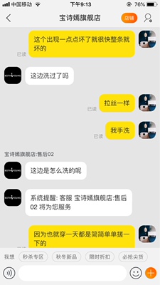 东西买来没多久就坏了，客服一直重复同一句话，相当于瘫痪，也解决不了，100多的东西买来穿个几次吧，很亏