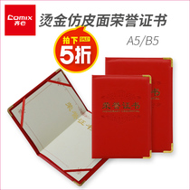 Qimin trumpet honor certificate bronzing imitation leather face certificate A5 certificate cover 317 * 217mm C4590