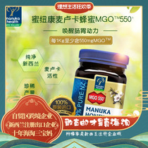 New Zealand Direct Mail manuka health Manuka Honey MGO550 UMF25 500g