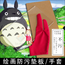 Anti-fouling board Painting pad Transparent board Painting anti-fouling painting gloves Tablet touch screen anti-fouling two-finger gloves