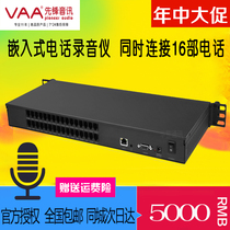 Spot Pioneer Audio VAA-YD8 VAA-YD16 16 Road Phone Recording instrument recording box