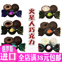 Imported Russian candy mocha chocolate dark beauty sugar Martian sugar 250g holiday candy snacks