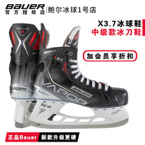 21 years new Bauer x3 7 teenagers adult ice hockey shoes Bauer Intermediate for real ice Ice Skate Shoes Skating Shoes