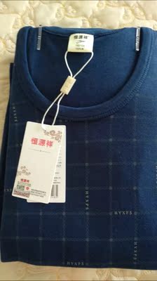 吐槽保暖内衣哪个牌子好,恒源祥保暖内衣怎么样,质量好吗