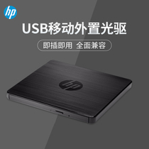 HP HP external optical drive DVD-R W Burner Optical drive USB server Notebook dedicated external optical disk