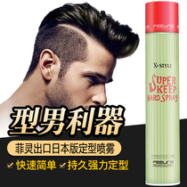 Authentic Filling Styling Hair Spray 391ml Strong Hair Styling Gel Fluffy Fluffy Styling Dry Gel Spray
