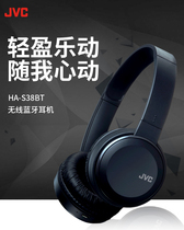 JVC Jiewei S38BT wireless Bluetooth headset headset universal answer phone with microphone