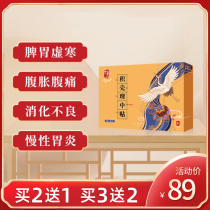 Materia Medica Thousand-year-old Han ancient Cumulus middle paste Cumulus paste Generation master gastrointestinal paste Indigestion stomach pain Acid paste