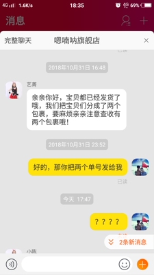 简直就是垃圾！穿上超热！面料就像一个塑料袋！！更可笑的是买了两件发货时候说分两个包裹发货，我说那把两个单号发给我，就不理我了，等货到了，问客服另一个呢？最后来个没发货？你说发货时候为什么直接说没货也行何必要装逼给我说分两个包裹？！客服是傻吊吗？！尤其是叫艺青的傻吊客服！