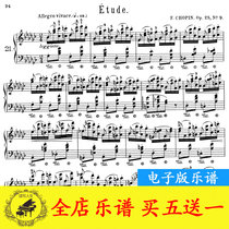 Chopin Etude Butterfly op25no9 Piano Score Original HD with Fingering Pedal