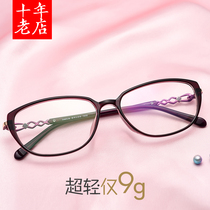 With finished myopia anti-blue light color-changing retro glasses frame female models with degree eye frame color-changing glasses frame ultra-light