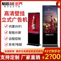 Nori 32 43 43 55 55 65 inch wall-mounted vertical advertising machine high-definition liquid crystal ultra-thin display multimedia network video player hotel mall floor touch inquiry all-in-one
