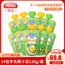 14 bags of Heinz puree Leweiz Qingle fruit puree Juice puree Baby snacks Supplementary food A variety of flavors
