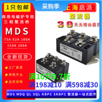 Three-phase rectifier bridge MDS200-16 commercial induction cooker with 100A1600V 250A VUO160-16 N07