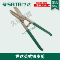 Stainless steel plate white iron skin 93203 93204 scissor93202 93202