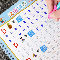 Kindergarten Hanyin Pinyin Aoe Groove Character Post Big Class Preschool Childrens Alphabet of Imitation Alphabet young and small bridging sketch Red card Pre-grade 3-6-year-old Practice Book Primary School Primary School Scholar Write pinyin
