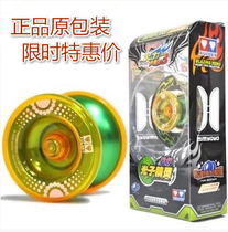 Genuine Super Photon Elo Ice Ice Flame Ice Metal Yo-yo Toys