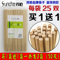 (Buy 1 get 1 get 1) double gun bamboo chopsticks household chopsticks solid wood chopsticks 25 pairs set family without paint and wax free bamboo fast