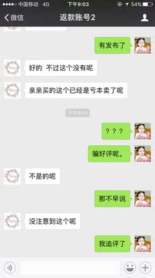 好评返现活动不存在的~骗好评的!引导全五星好评了之后再跟你说没有。 好评返现活动不存在的~骗好评的!引导全五星好评了之后再跟你说没有。